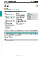 UNITRONIC LAN 500 Cat6A